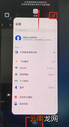 vivoS1中将后台程序关掉具体操作步骤