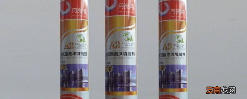 聚氨酯泡沫填缝剂怎么清洗