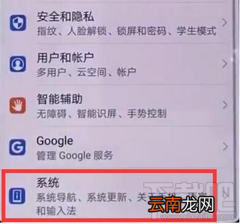 华为nova3怎么设置一键返回桌面？