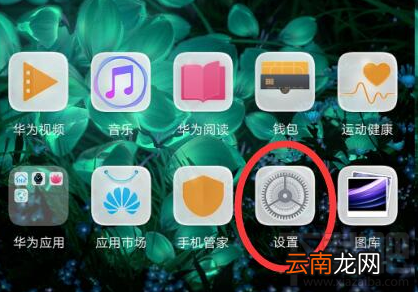 华为nova3怎么设置一键返回桌面？