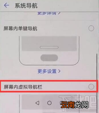 华为nova3怎么设置一键返回桌面？