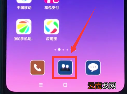 小米8导入联系人的简单步骤