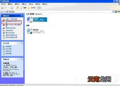 家庭用或者办公室用的小型局域网的组建过程