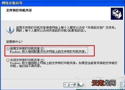 家庭用或者办公室用的小型局域网的组建过程
