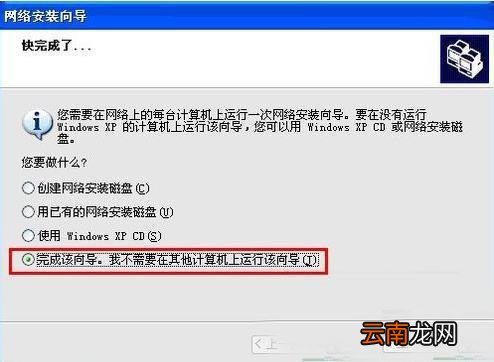 家庭用或者办公室用的小型局域网的组建过程