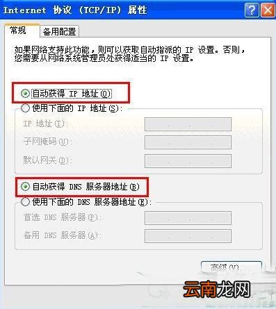 家庭用或者办公室用的小型局域网的组建过程