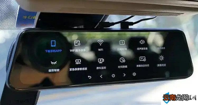 后视镜行车记录仪安装教程