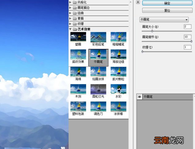 PS中制作出城市俯拍图调出仙境效果详细操作方法