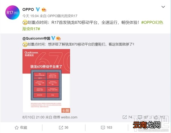 OPPOR17什么处理器