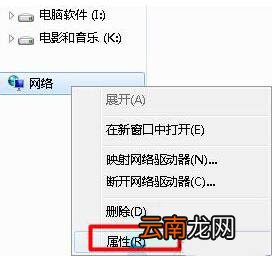 win7系统中出现本地连接连不上具体处理步骤