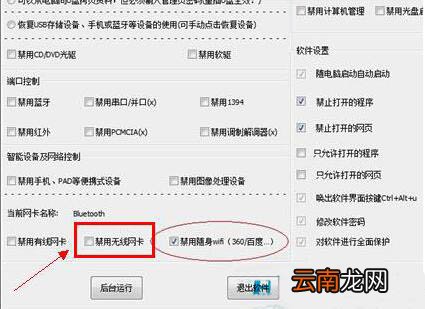 win7系统中出现本地连接连不上具体处理步骤