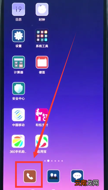 小米8中新建联系人的简单方法