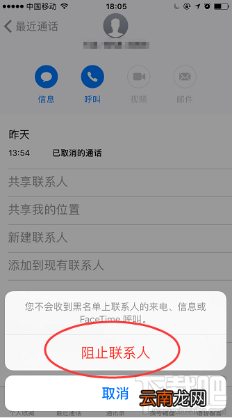 苹果手机iMessage垃圾短满天飞，怎么屏蔽手机垃圾短信？