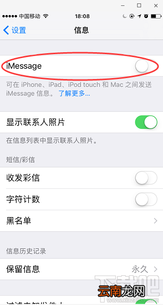 苹果手机iMessage垃圾短满天飞，怎么屏蔽手机垃圾短信？