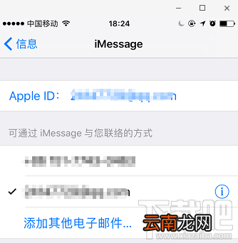 苹果手机iMessage垃圾短满天飞，怎么屏蔽手机垃圾短信？