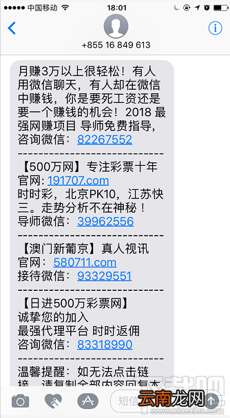 苹果手机iMessage垃圾短满天飞，怎么屏蔽手机垃圾短信？