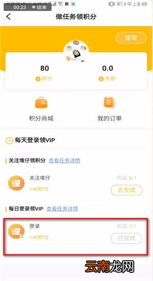 埋堆堆中申请vip具体操作步骤