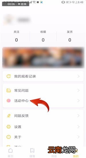 埋堆堆中申请vip具体操作步骤