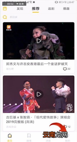 埋堆堆中申请vip具体操作步骤