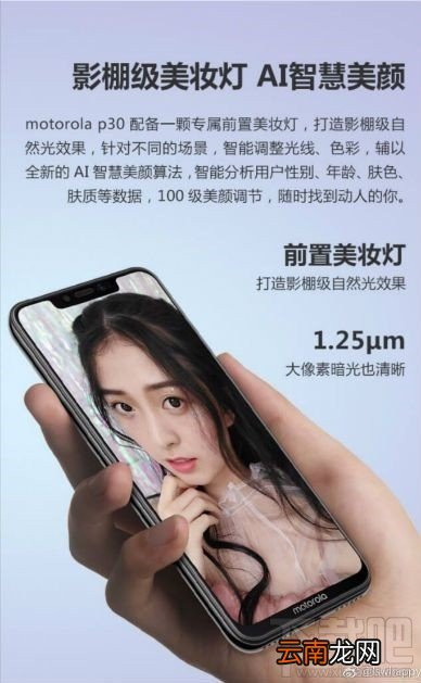 Moto P30怎么样，摩托罗拉P30配置参数售价曝光