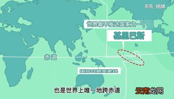 世界上最早开始一天的国家 世界上最早开始一天的国家是哪个国家