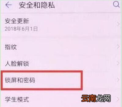 荣耀20i设置息屏时钟详细操作流程