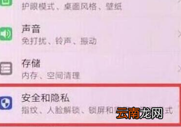 荣耀20i设置息屏时钟详细操作流程