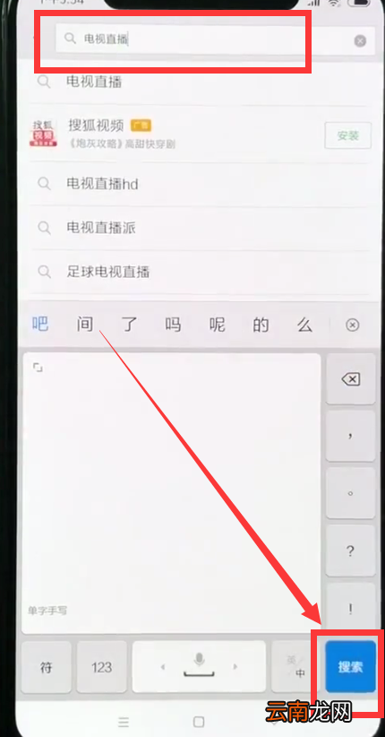 小米8中观看电视直播的简单方法