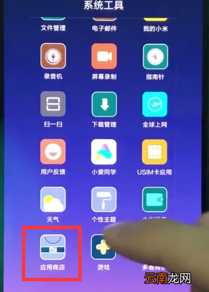 小米8中观看电视直播的简单方法
