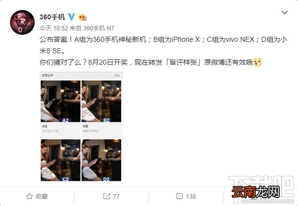 360N7Pro什么时候上市，什么时候发布？