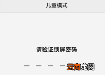 vivoS1中将儿童模式打开具体操作步骤