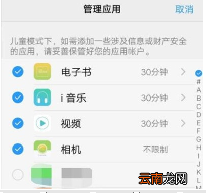 vivoS1中将儿童模式打开具体操作步骤