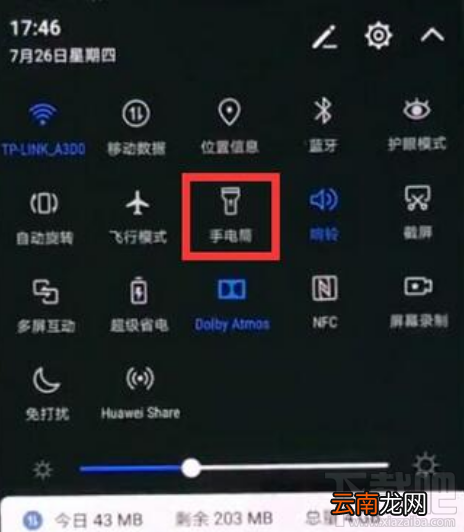 华为nova3手机如何打开手电筒