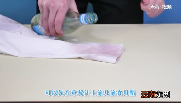 草莓汁弄衣服上怎么洗 衣服染上草莓汁怎么洗