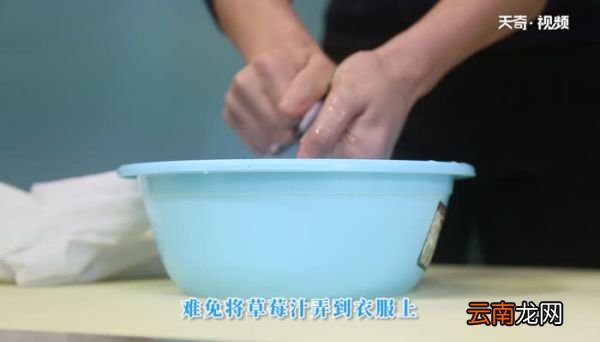 草莓汁弄衣服上怎么洗 衣服染上草莓汁怎么洗