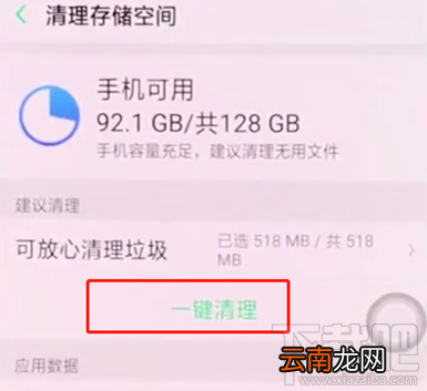 oppor15手机卡顿怎么办 oppor15手机卡顿解决方法