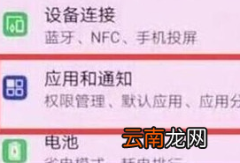 荣耀20i中将应用悬浮窗关掉具体操作步骤