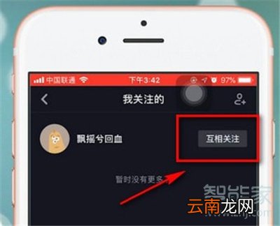 抖音取关对方提示什么