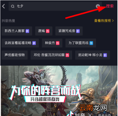抖音中设置七夕动态壁纸的方法教程