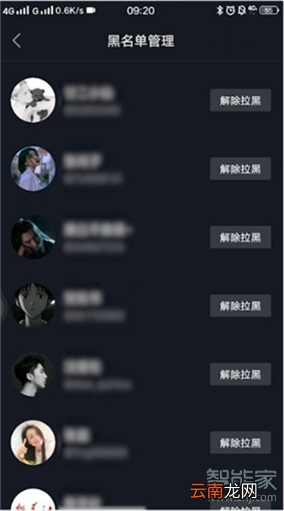 抖音被拉黑对方知道吗