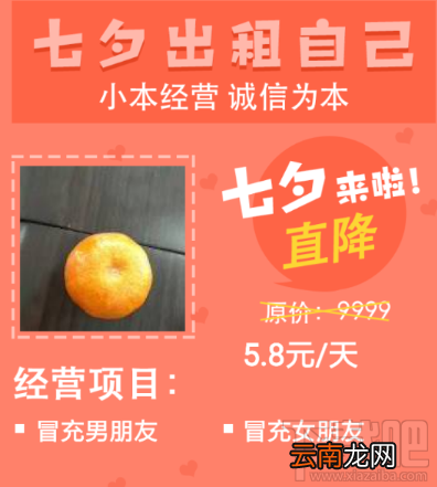 微信中制作七夕出租自己图片的教程