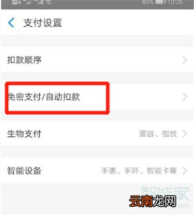 淘宝红包省钱卡连续包月怎么取消