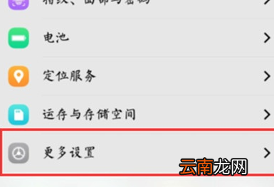 vivoS1设置来电闪光灯具体操作流程
