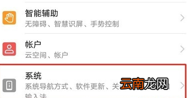 荣耀20i中将开发者选项打开具体操作步骤