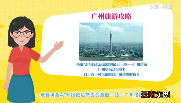 广州旅游攻略 广州两日游自由行攻略