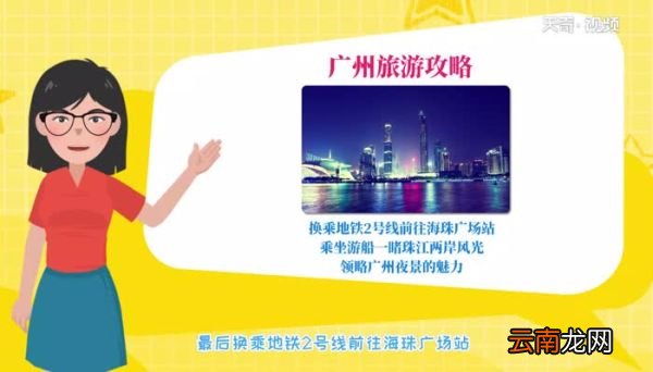 广州旅游攻略 广州两日游自由行攻略