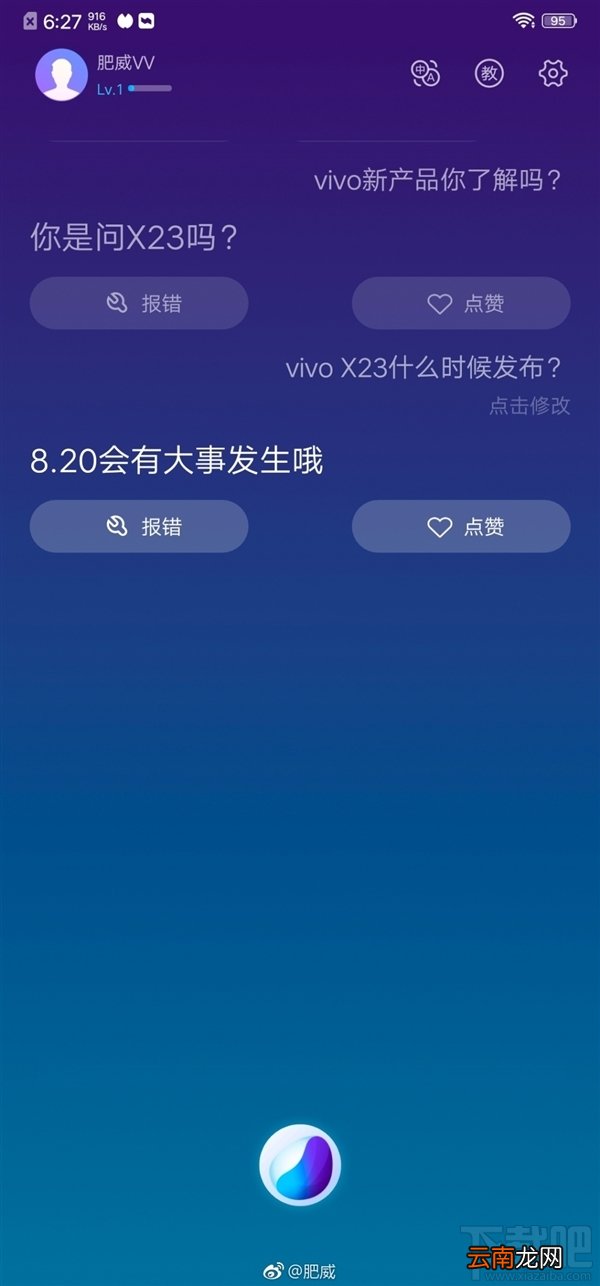 vivoX23什么时候上市,什么时候发布?
