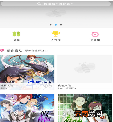 扑飞动漫中下载漫画具体操作步骤