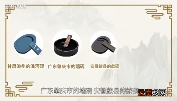 四大砚台是哪四个 四大砚台是哪四大