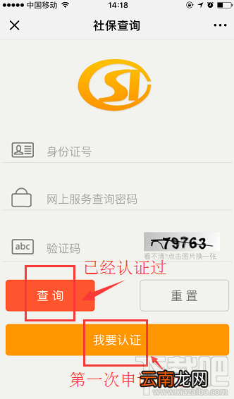 微信电子社保卡怎么激活？电子社保卡办理流程介绍